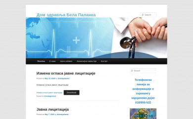 dzbelapalanka.org.rs screenshot