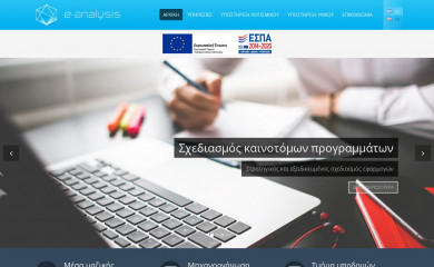 e-analysis.eu screenshot