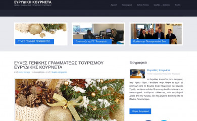 ekourneta.gr screenshot