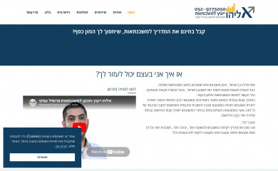 eliyau-mortgage.co.il screenshot