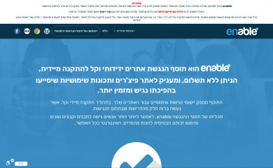 enable.co.il screenshot