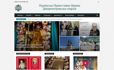 eparhia.dp.ua screenshot