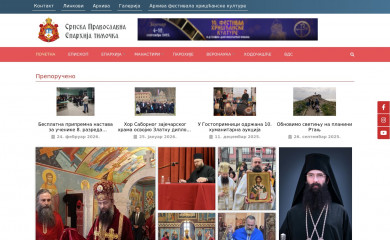eparhija-timocka.org screenshot