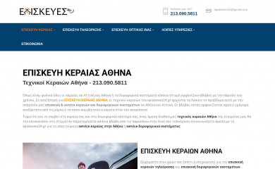 episkeves24.gr screenshot