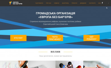 europewb.org.ua screenshot