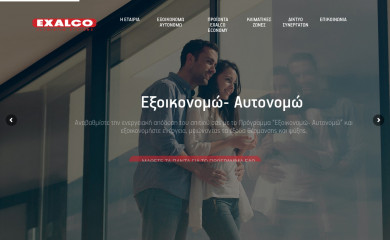 exalcoeconomy.gr screenshot