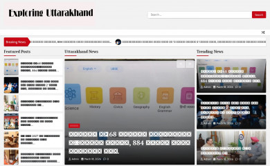 exploringuttarakhand.in screenshot