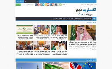 extreem.news screenshot