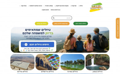 familytrips.co.il screenshot