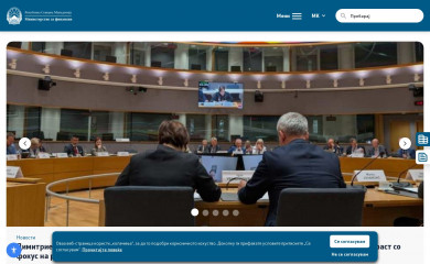 finance.gov.mk screenshot