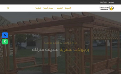 fnoonjeddah.com screenshot