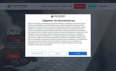 focus-on.gr screenshot