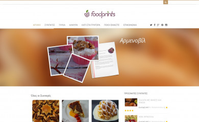 foodprints.gr screenshot