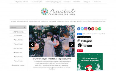 fractalart.gr screenshot