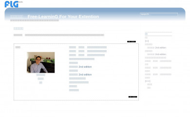 free-learning.org screenshot