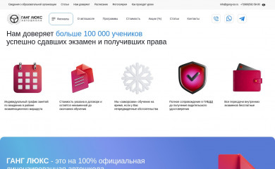 gang-lux.ru screenshot