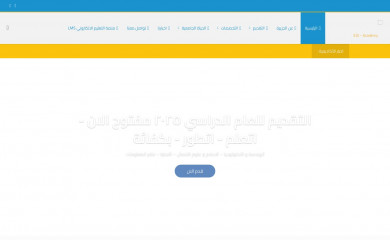 gi.edu.eg screenshot