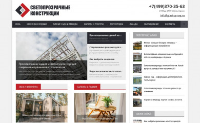 glazingmag.ru screenshot