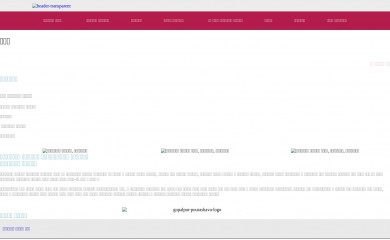 gopalpurpourashava.com screenshot