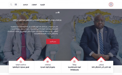 gras.gov.sd screenshot