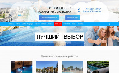 h2ostroy.ru screenshot