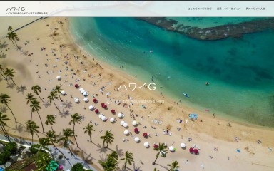 hawaii-g.com screenshot