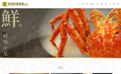 hoikonghk.com.hk screenshot