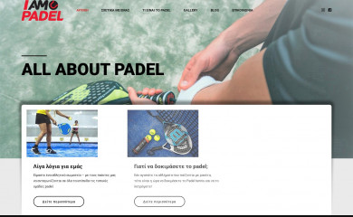 iampadel.gr screenshot