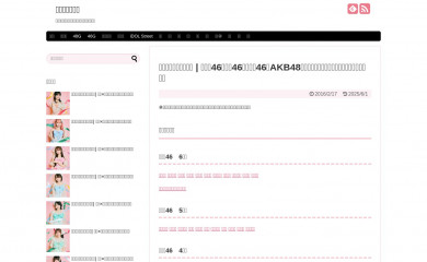 idoldaizukan.com screenshot