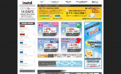 inetd.co.jp screenshot