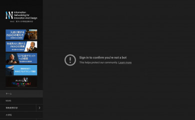 iniad.org screenshot