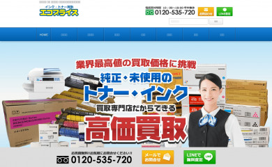 ink-ecoprice.com screenshot