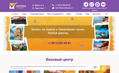 inpredservis.ru screenshot