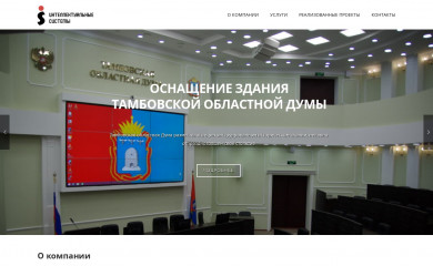 int-sys.ru screenshot