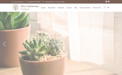intherapy.gr screenshot