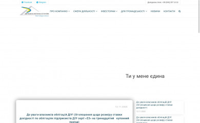 ipoteka.gov.ua screenshot