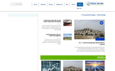 israelcalcali.co.il screenshot