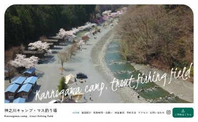 kannogawa.jp screenshot