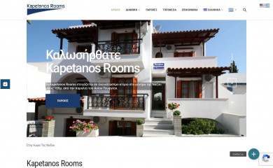kapetanosrooms.com screenshot
