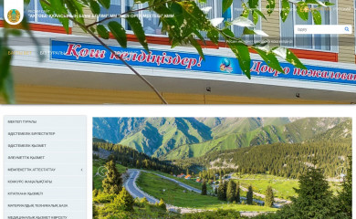 kdu-ssh19akt.edu.kz screenshot