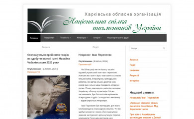kharkiv-nspu.org.ua screenshot