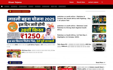 kisanyojana.net screenshot