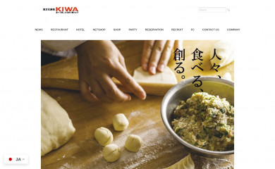 kiwa-group.co.jp screenshot