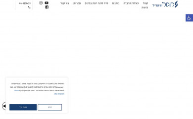 kogol.co.il screenshot