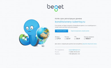 konditsionery-lubertsy.ru screenshot