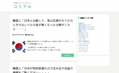 kore-real.info screenshot