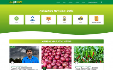 krushimarathi.com screenshot