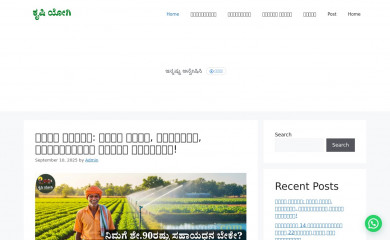krushiyogi.com screenshot