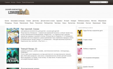 libreed.ru screenshot