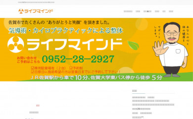 lifemind-genkidesuka.com screenshot